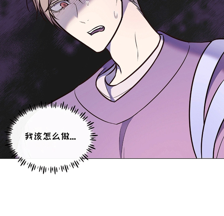 男配陷进修罗场漫画,第11章：跟踪狂1图