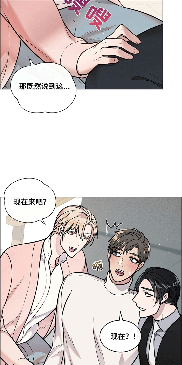 男配陷进修罗场漫画,第3章：权宜之计4图