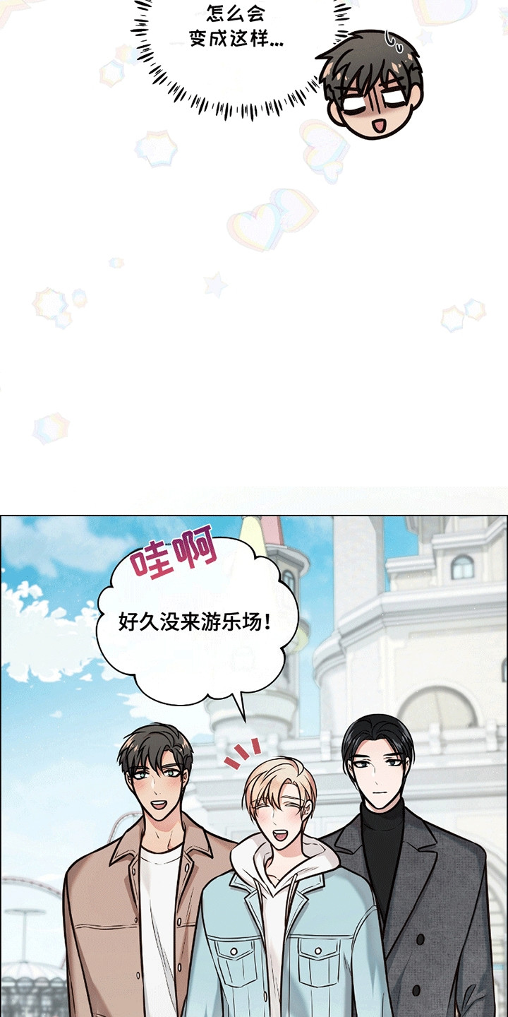 男配陷进修罗场漫画,第4章：三人行3图