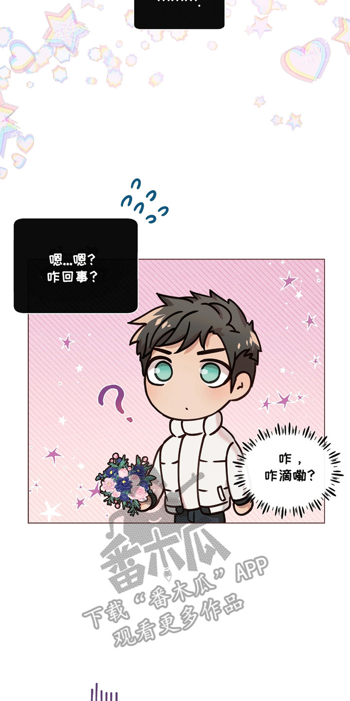 男配陷进修罗场漫画,第1章：原来他是男二4图