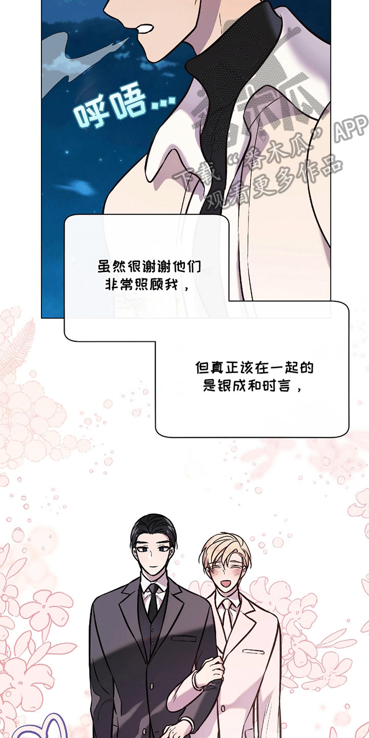 男配陷进修罗场漫画,第18章：转机4图