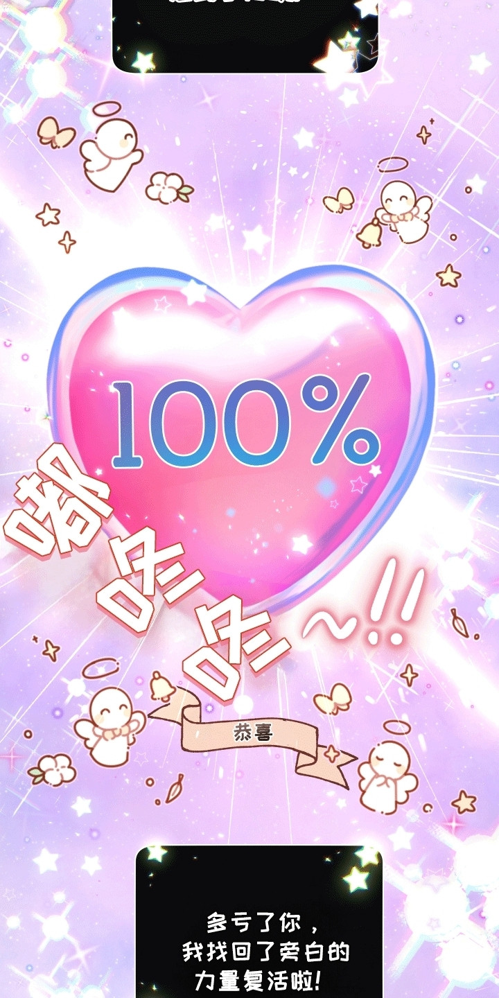 男配陷进修罗场漫画,第20章：危机解除4图