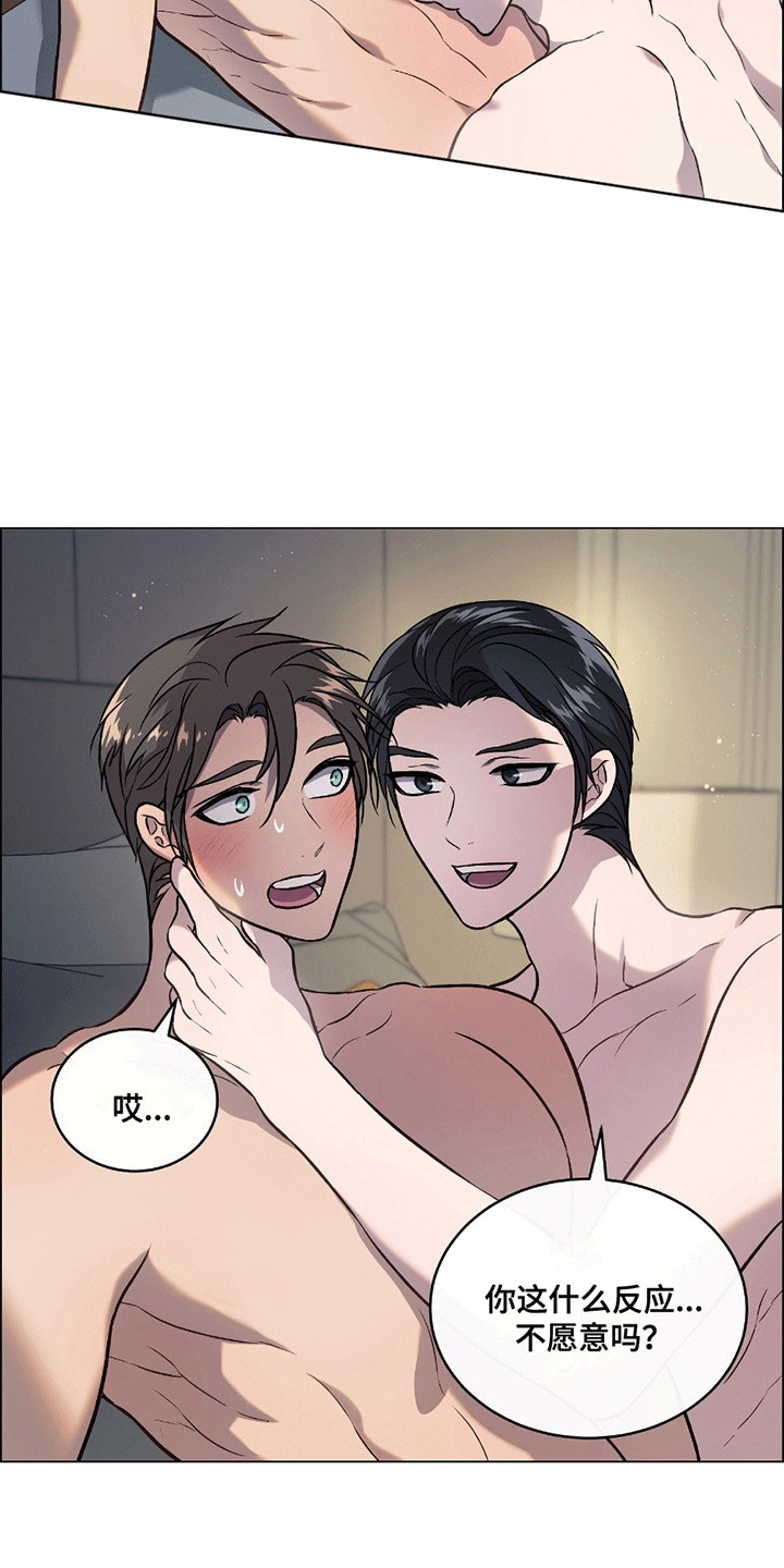 男配修罗漫画,第17章：最后一次4图