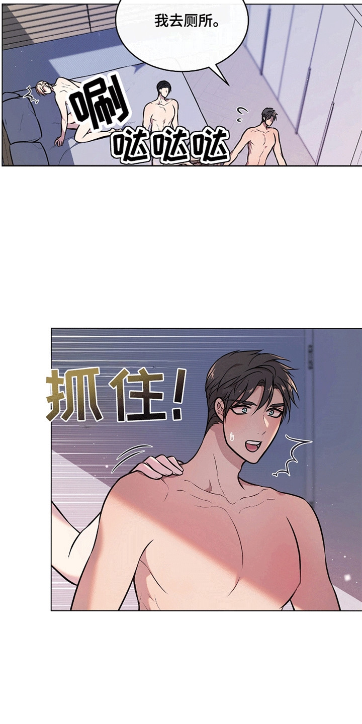 男配陷进修罗场漫画,第8章：放松1图