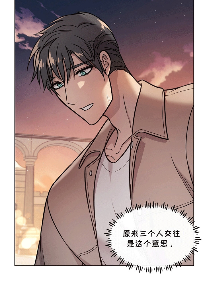 男配修罗漫画,第6章：识趣5图