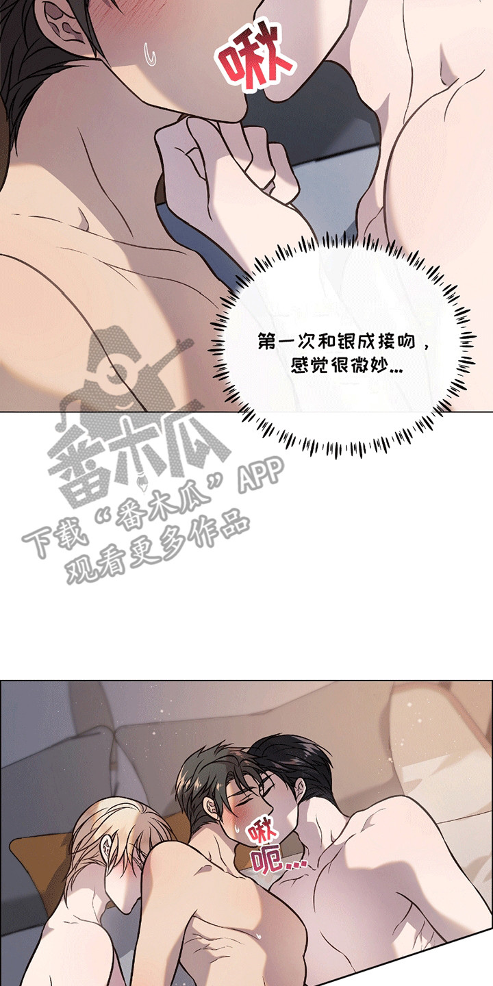 男配修罗漫画,第17章：最后一次1图