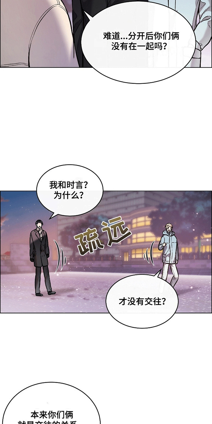 男配陷进修罗场漫画,第19章：告白5图