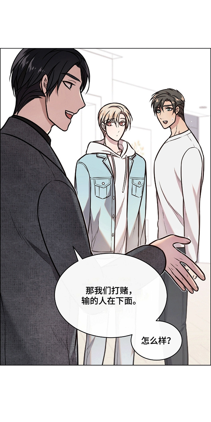 男配修罗漫画,第7章：打赌4图