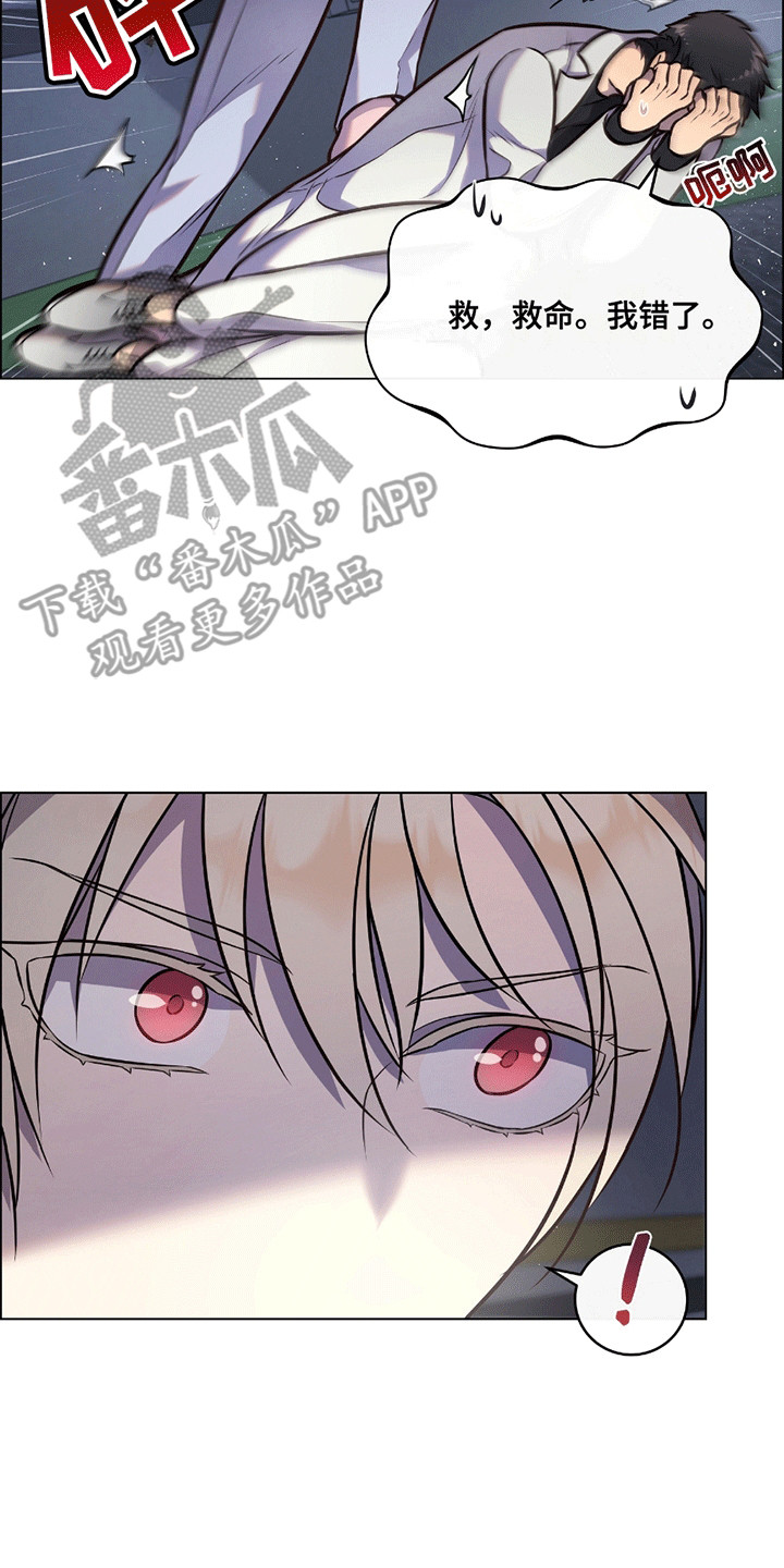 男配陷进修罗场漫画,第11章：跟踪狂4图