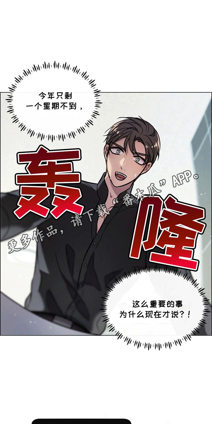 男配修仙主攻漫画,第16章：最后的时间5图