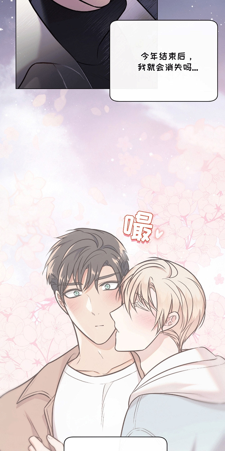 男配陷进修罗场漫画,第18章：转机4图