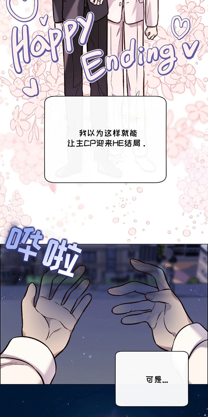 男配陷进修罗场漫画,第18章：转机5图