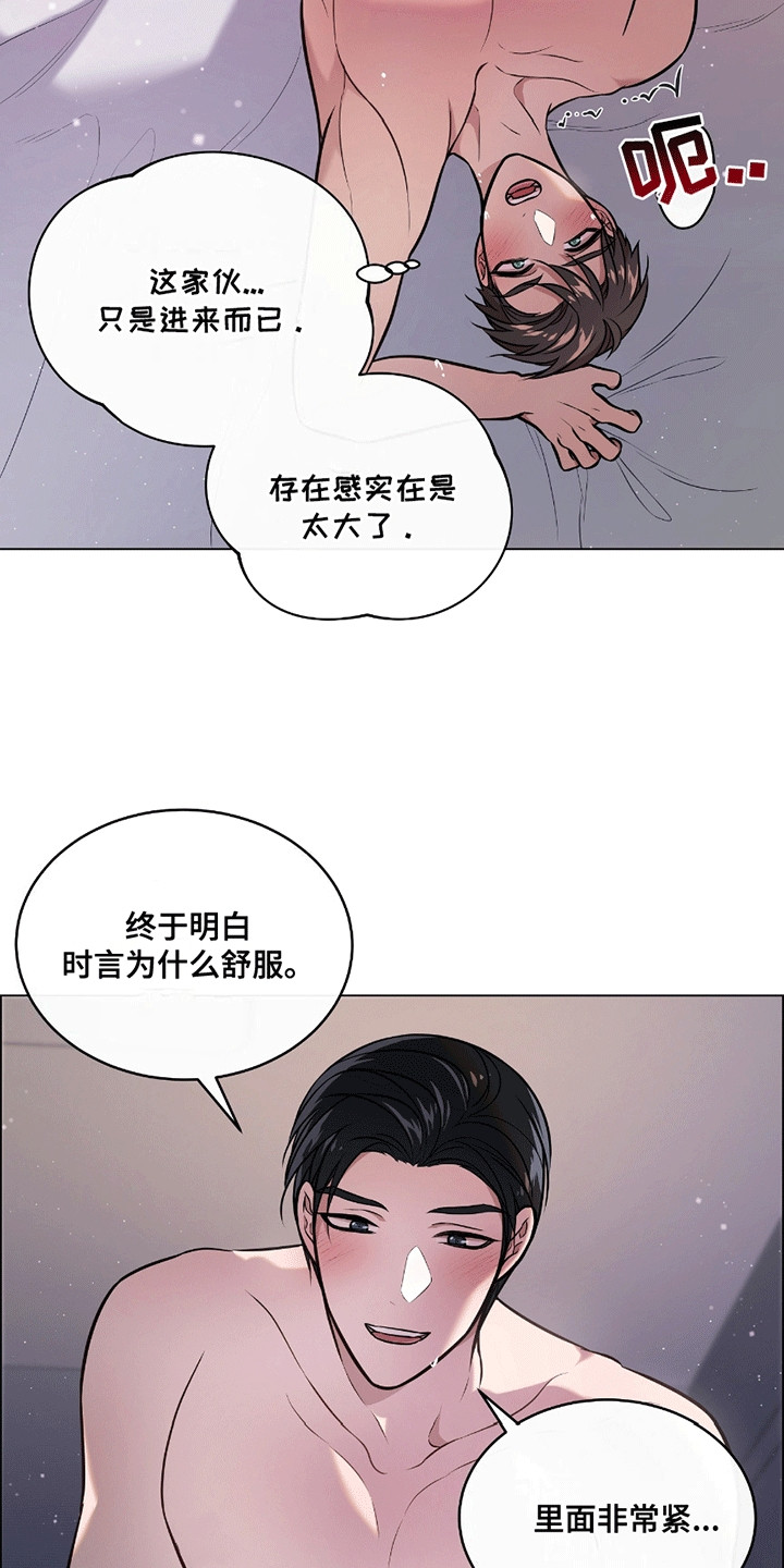男配陷进修罗场漫画,第9章：志向远大4图