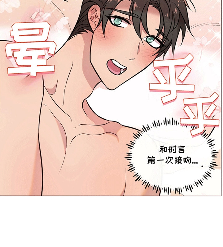 男配陷进修罗场漫画,第8章：放松2图