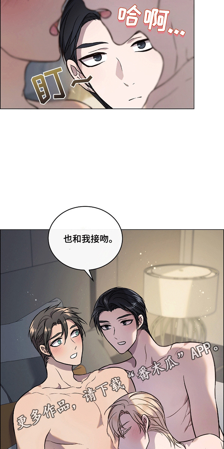 男配修罗漫画,第17章：最后一次3图