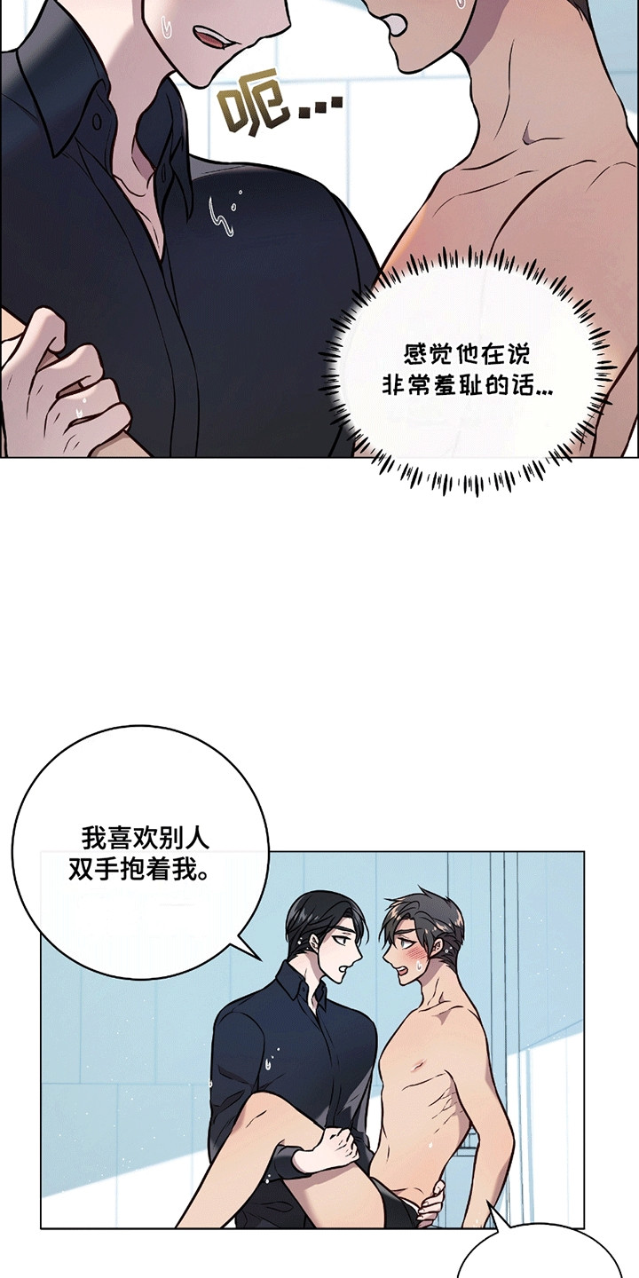 男配黑化女主漫画,第14章：浴室2图