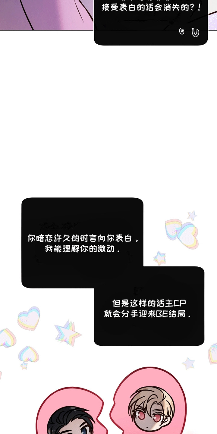 男配陷进修罗场漫画,第12章：提议4图
