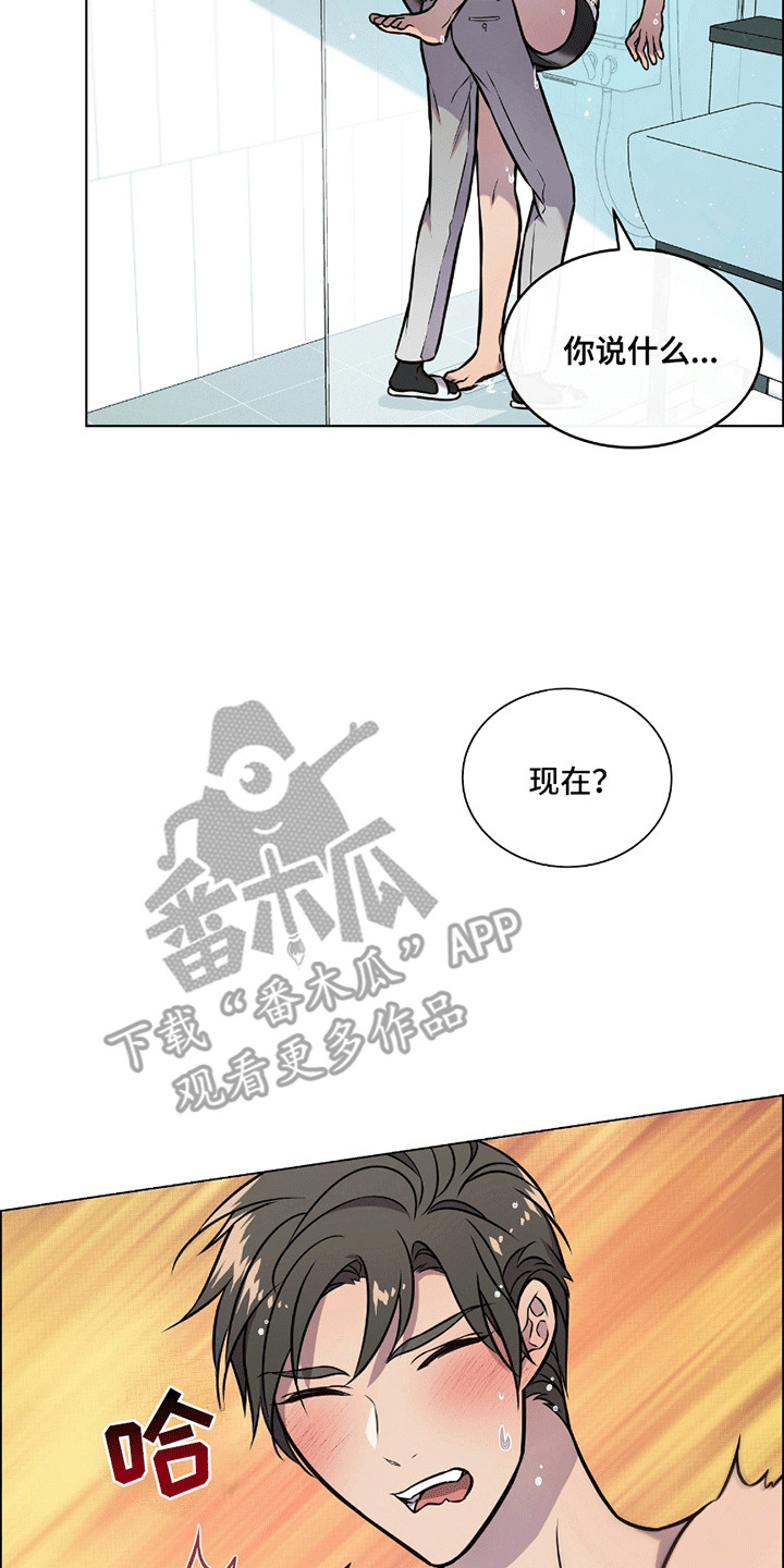 男配翻身之路漫画,第14章：浴室5图