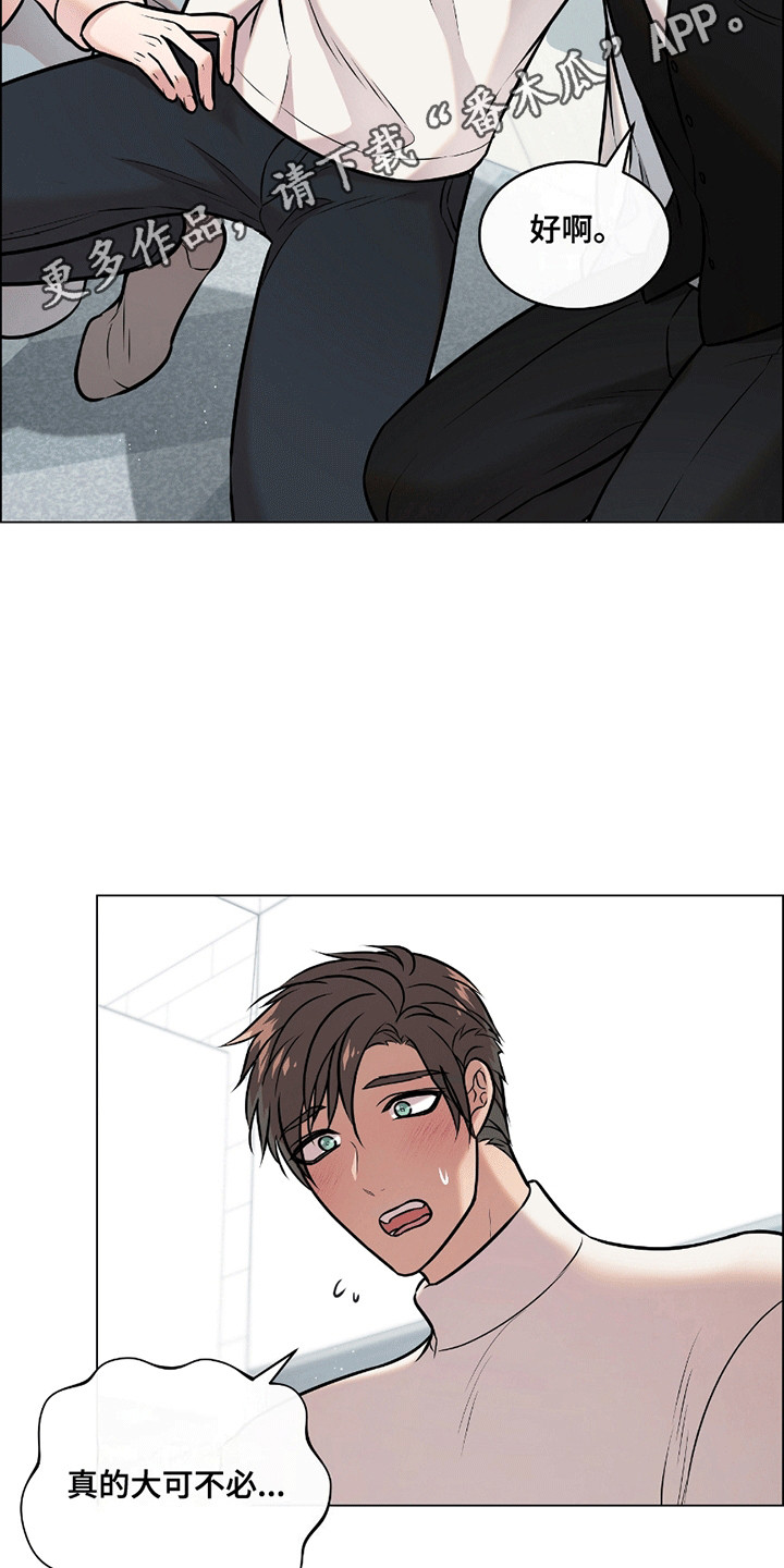 男配陷进修罗场漫画,第3章：权宜之计5图