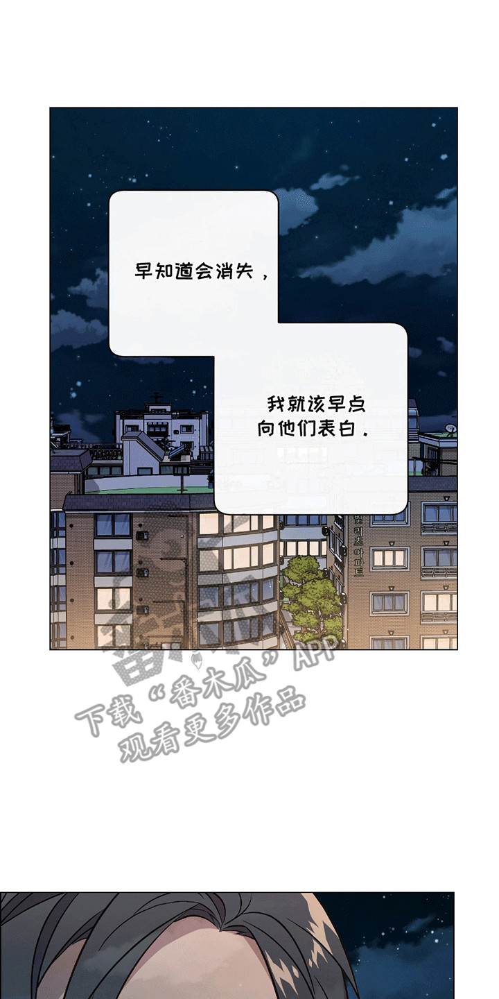 男配陷进修罗场漫画,第18章：转机3图