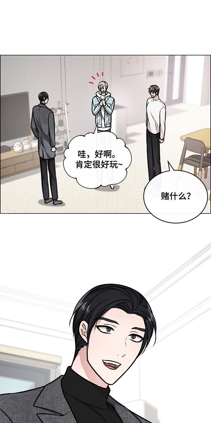 男配修罗漫画,第7章：打赌5图