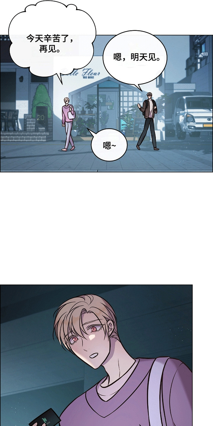 男配陷进修罗场漫画,第10章：有人向他告白3图