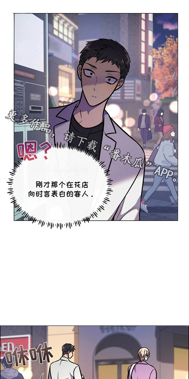 男配陷进修罗场漫画,第10章：有人向他告白3图