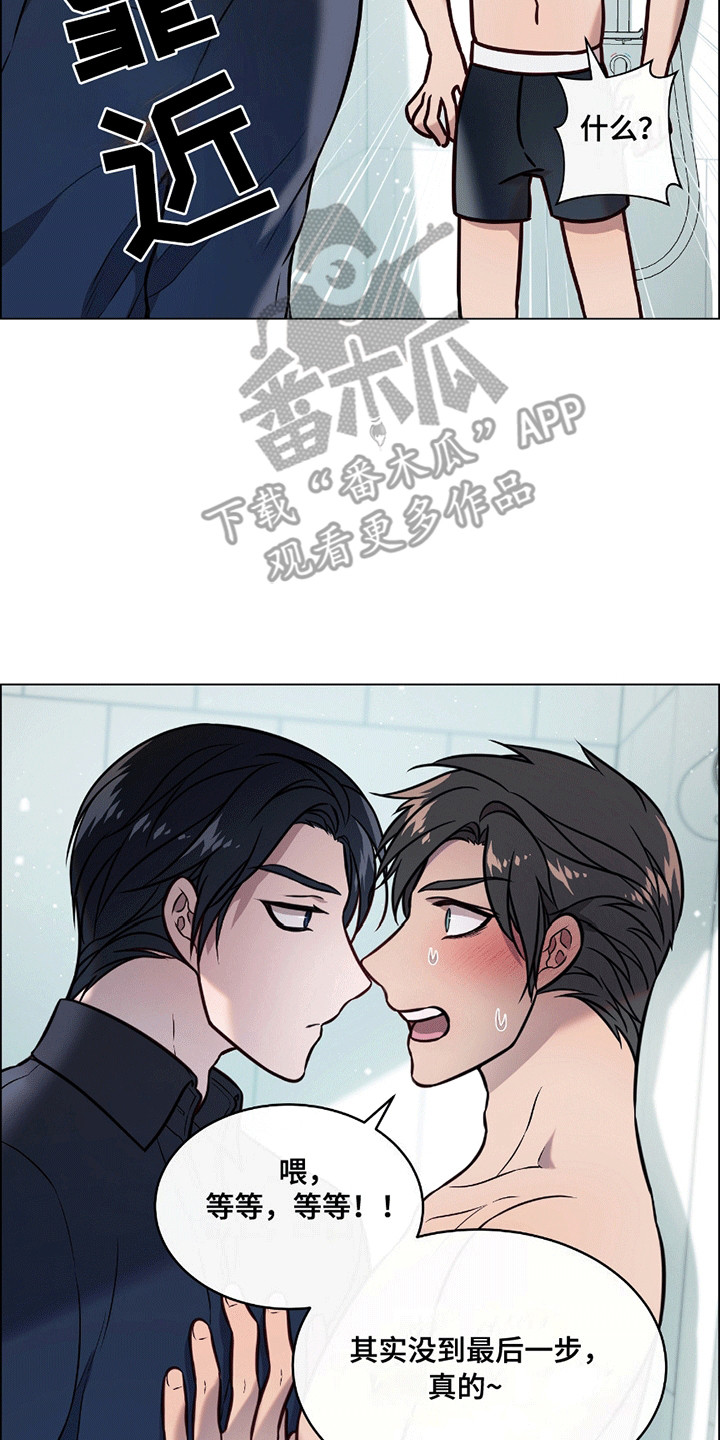 男配陷进修罗场漫画免费观看漫画,第13章：挂断的电话3图
