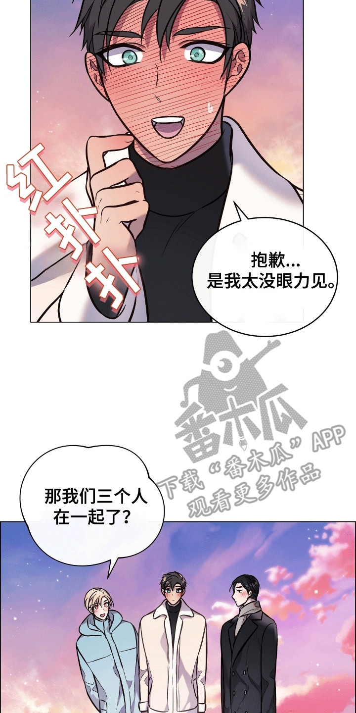 男配陷进修罗场漫画,第20章：危机解除4图