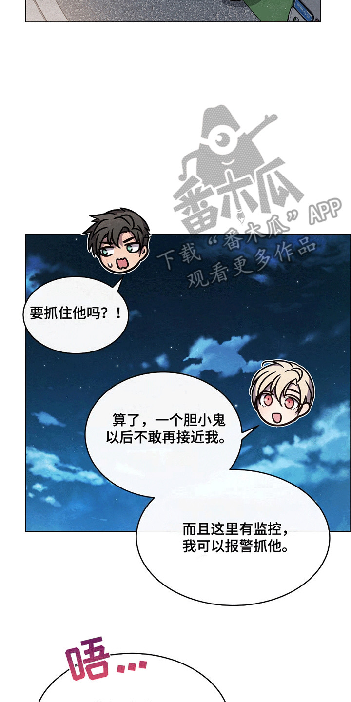 男配陷进修罗场漫画,第11章：跟踪狂2图