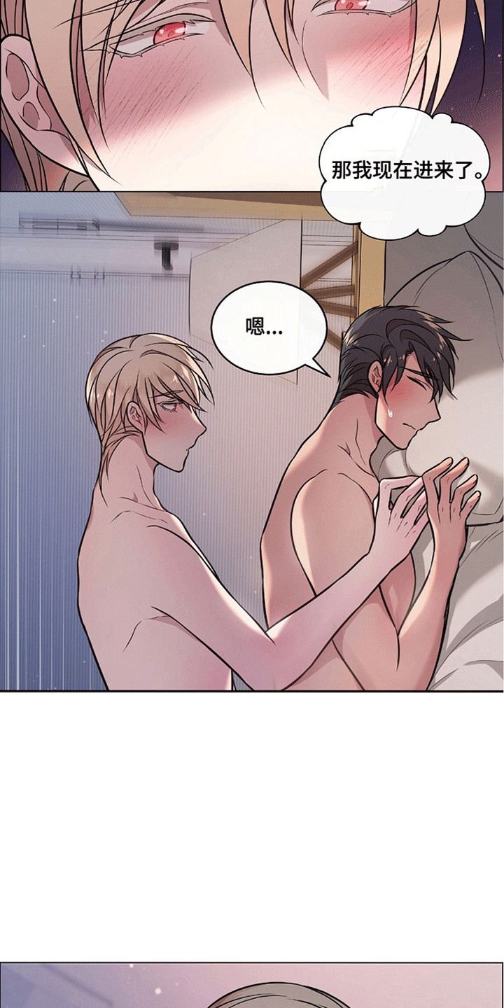 男配陷进修罗场漫画,第8章：放松1图