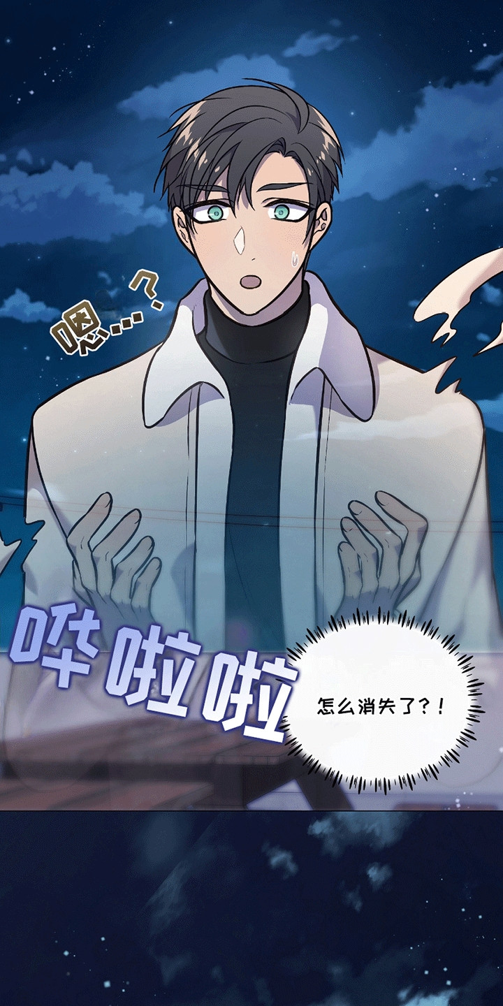 男配陷进修罗场漫画,第18章：转机1图