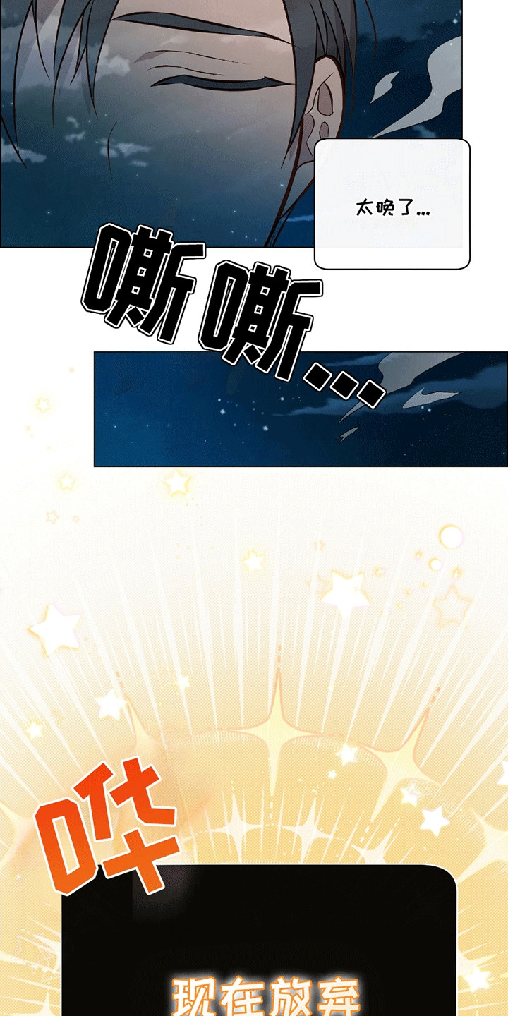 男配陷进修罗场漫画,第18章：转机4图