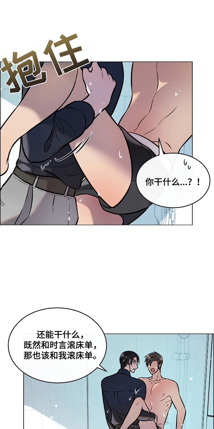 男配翻身之路漫画,第14章：浴室4图