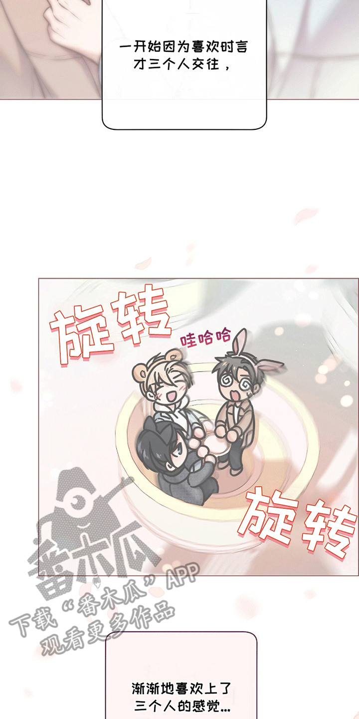 男配陷进修罗场漫画,第18章：转机5图