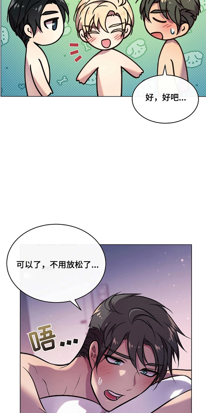 男配陷进修罗场漫画,第8章：放松3图