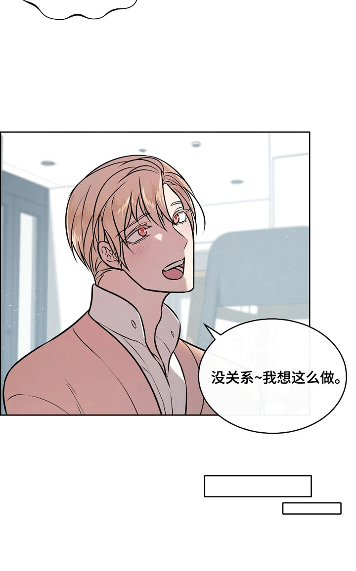 男配陷进修罗场漫画,第3章：权宜之计1图