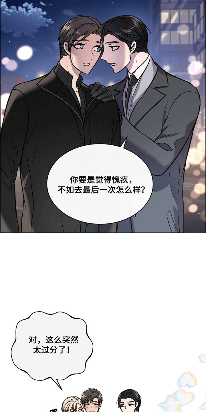 男配修罗漫画,第17章：最后一次4图