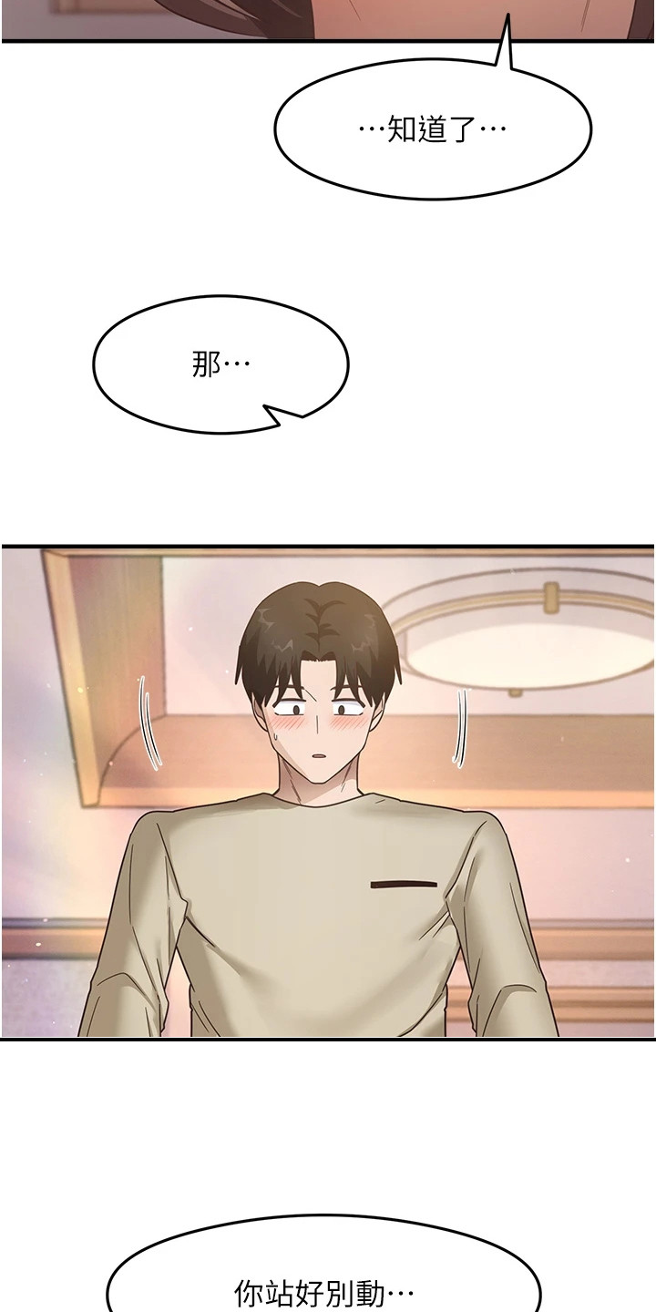 考试学习法漫画,第17章：直接一点5图
