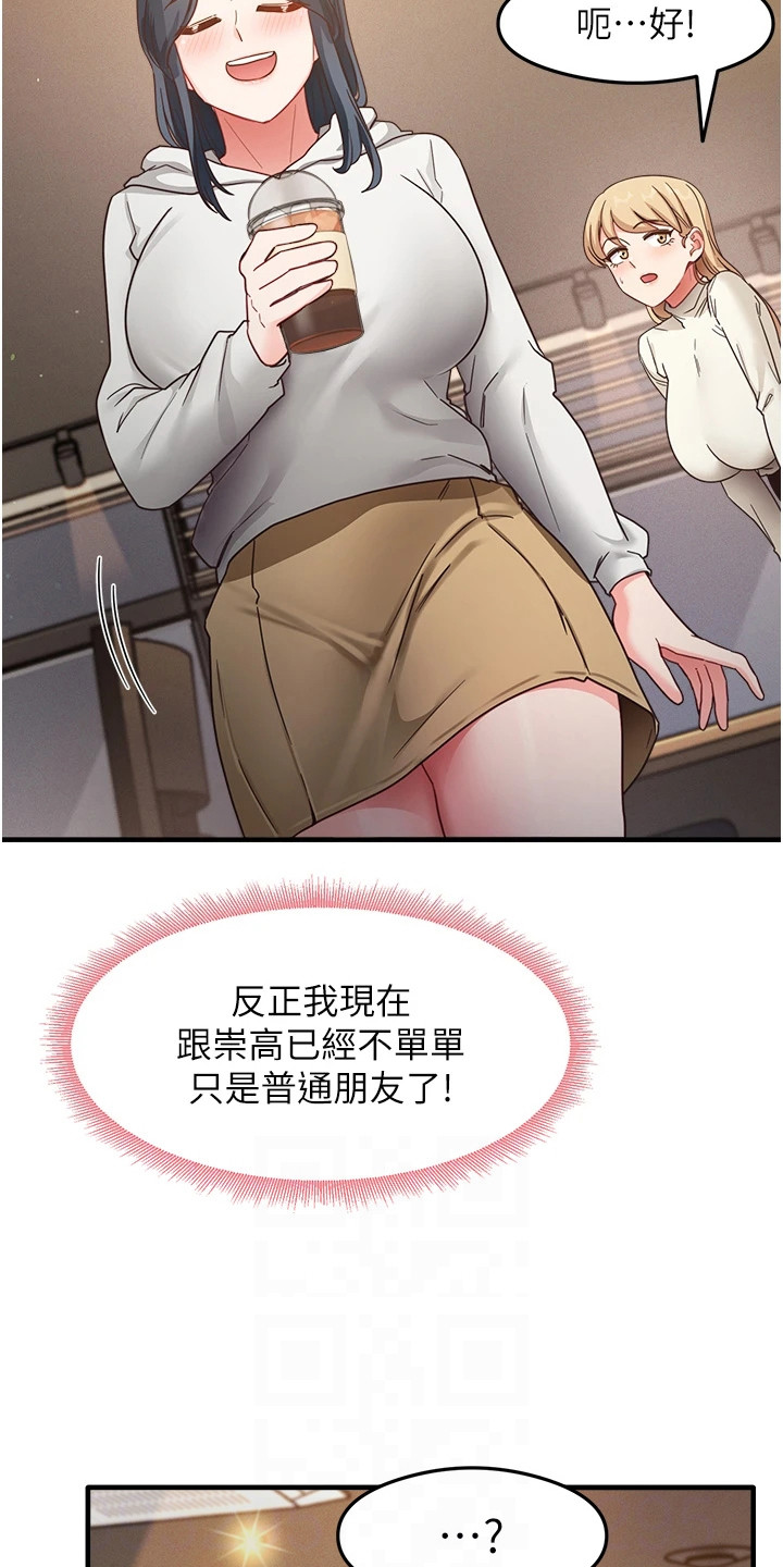 考试学习法漫画,第20章：苦恼1图