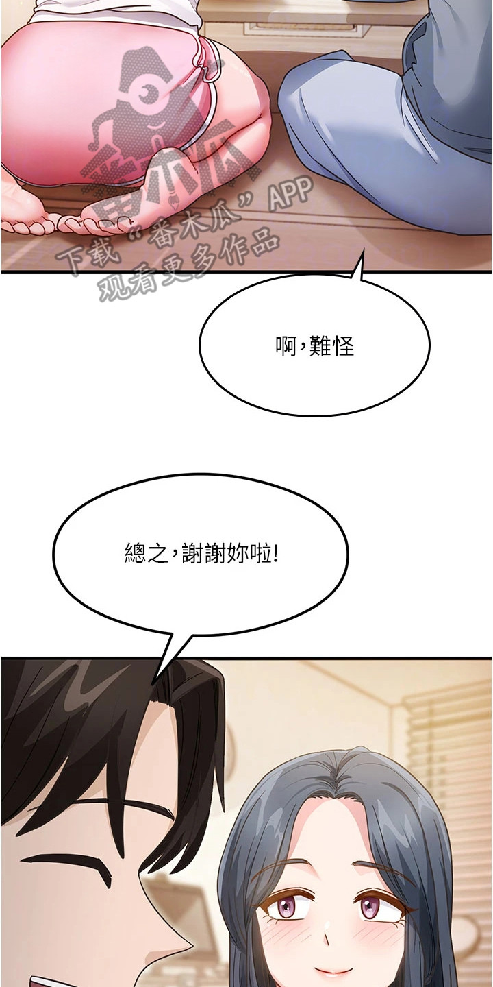 考试学习法漫画,第8章：参考书2图