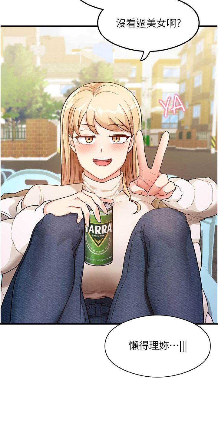 考试学习法漫画,第1章： 重考生5图