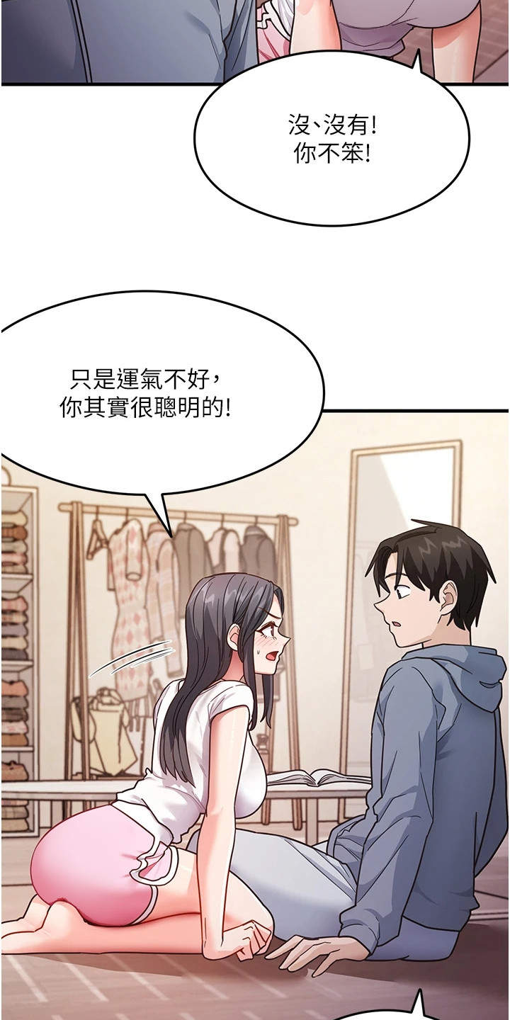 考试学习法漫画,第8章：参考书2图