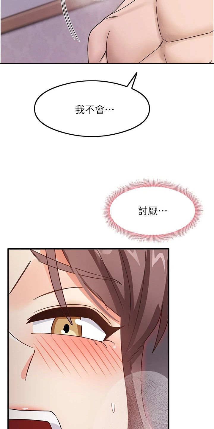 考试学习法漫画,第23章：约定5图