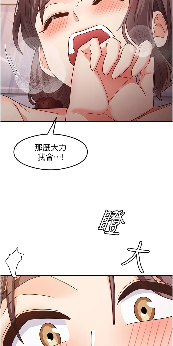 考试学习法漫画,第23章：约定2图
