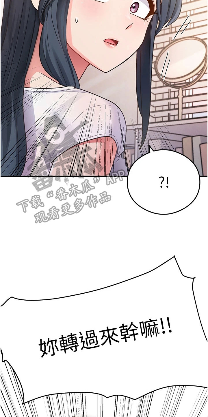 考试学习法漫画,第9章：专注力5图