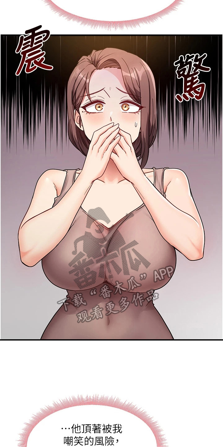 考试学习法漫画,第5章：很尴尬5图