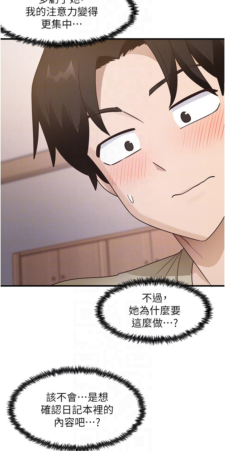 考试学习法漫画,第16章：值得一试4图