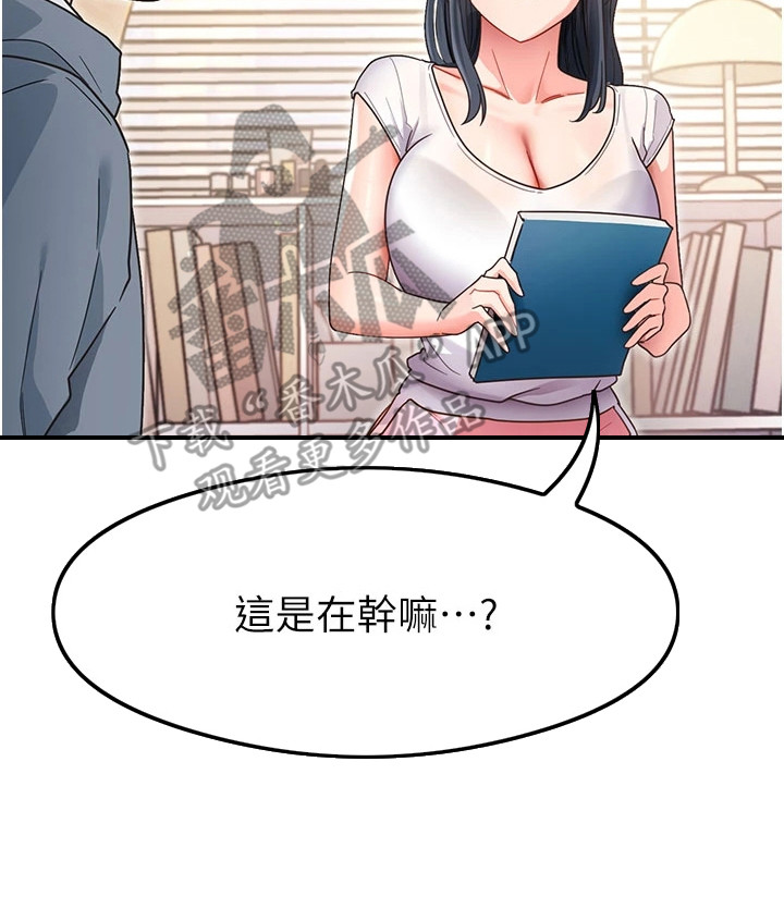 考试学习法漫画,第9章：专注力3图