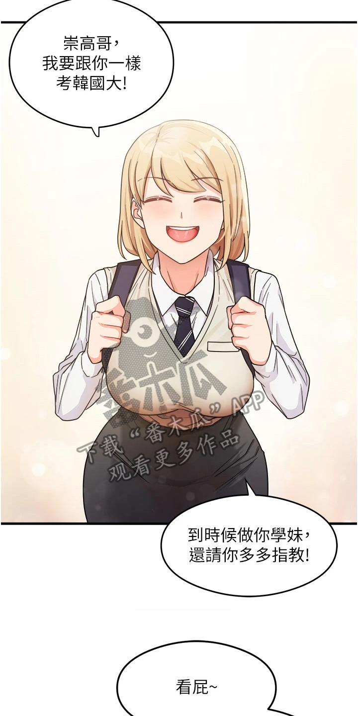 考试学习法漫画,第1章： 重考生4图